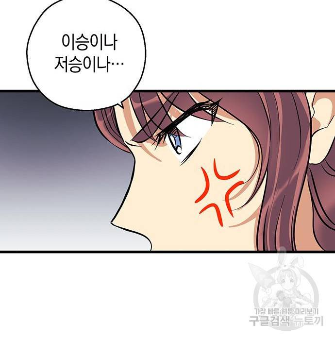 지옥연애환담 5화 38