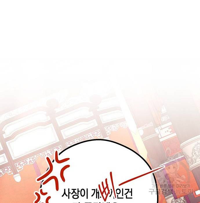 지옥연애환담 5화 39