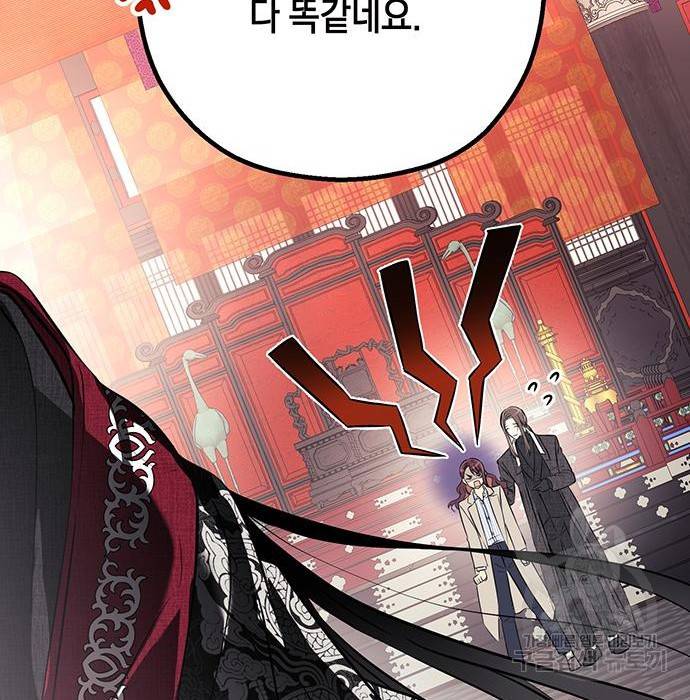 지옥연애환담 5화 40