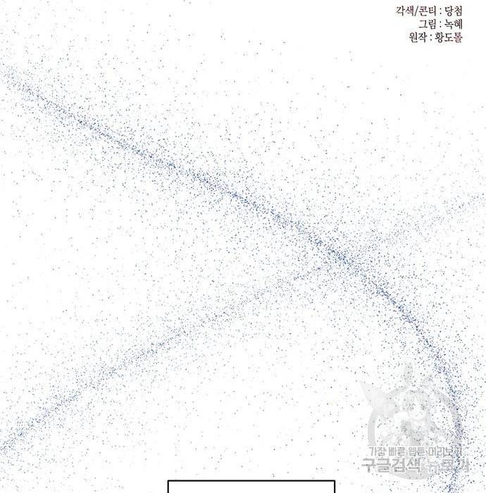 지옥연애환담 5화 43
