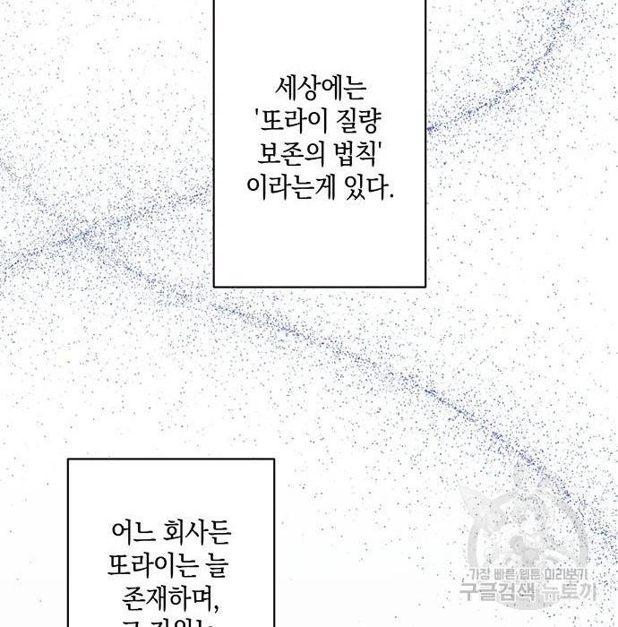 지옥연애환담 5화 44