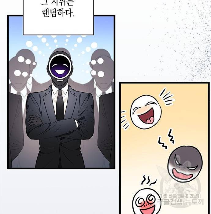 지옥연애환담 5화 45