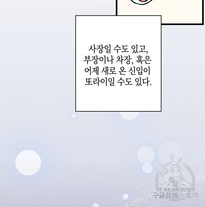 지옥연애환담 5화 46