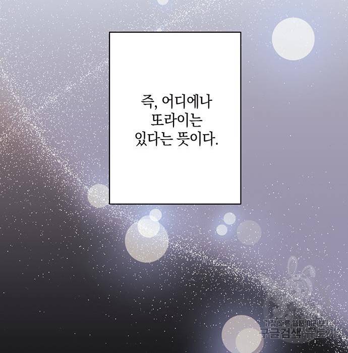 지옥연애환담 5화 47