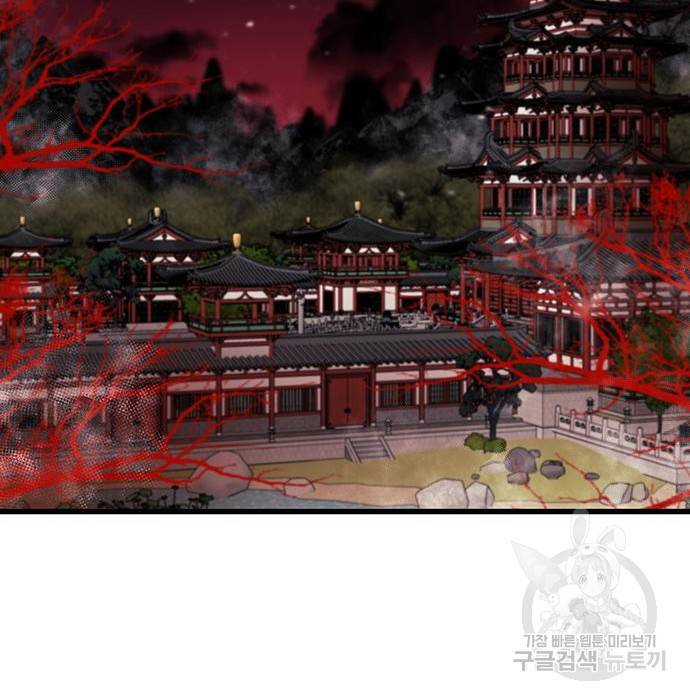 지옥연애환담 5화 49