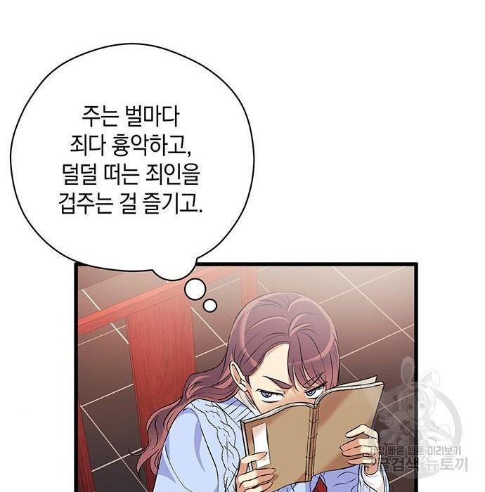 지옥연애환담 5화 50
