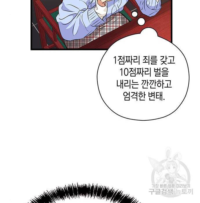 지옥연애환담 5화 51