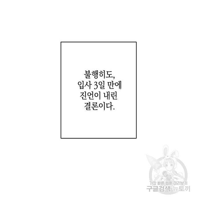 지옥연애환담 5화 54