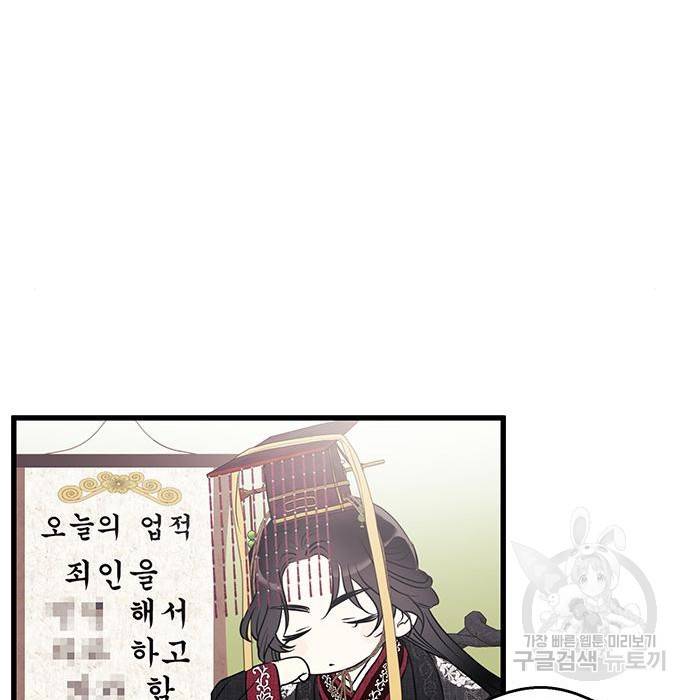 지옥연애환담 5화 55