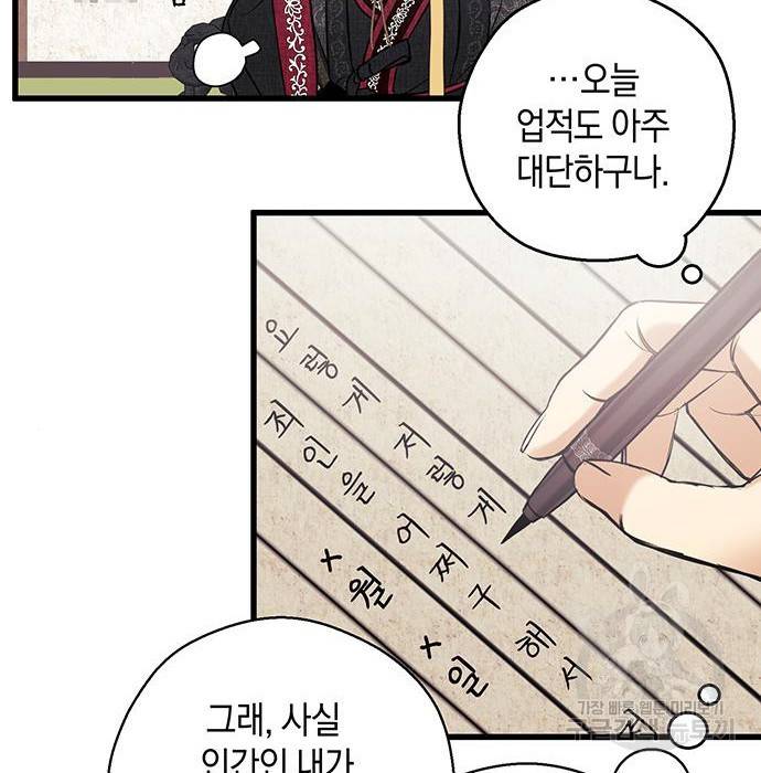 지옥연애환담 5화 56