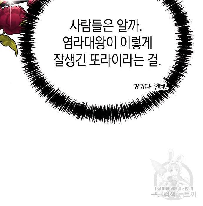 지옥연애환담 5화 64