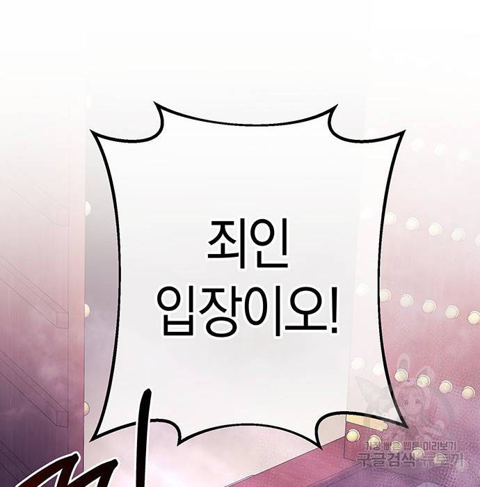 지옥연애환담 5화 66