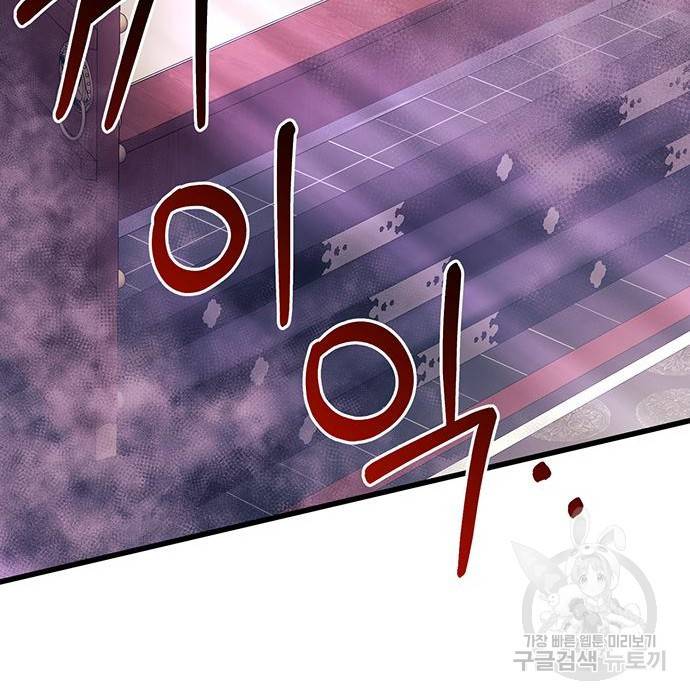 지옥연애환담 5화 67