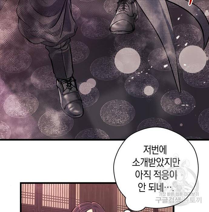 지옥연애환담 5화 70