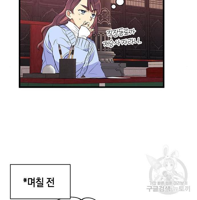 지옥연애환담 5화 71