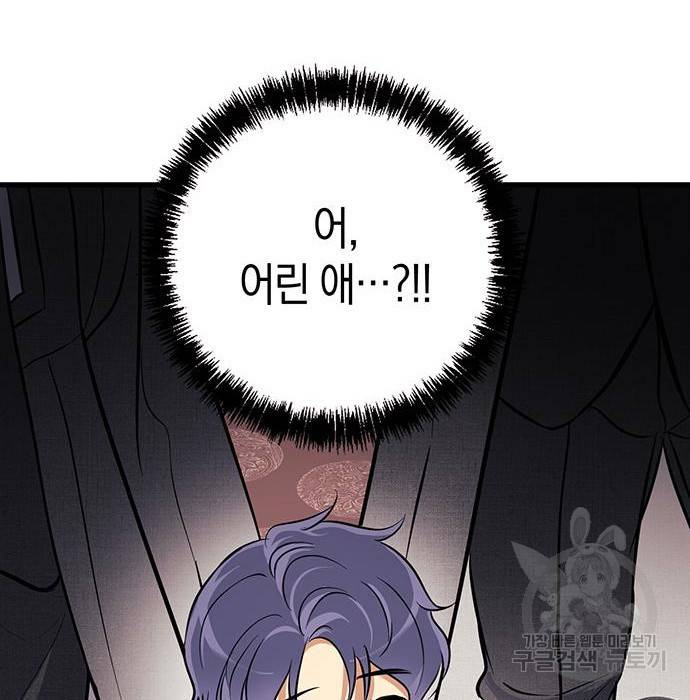 지옥연애환담 5화 76