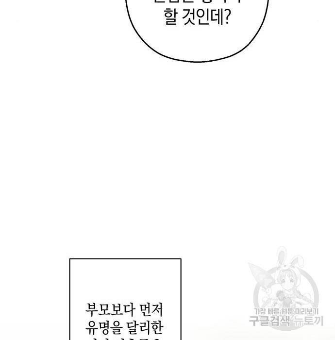 지옥연애환담 5화 80
