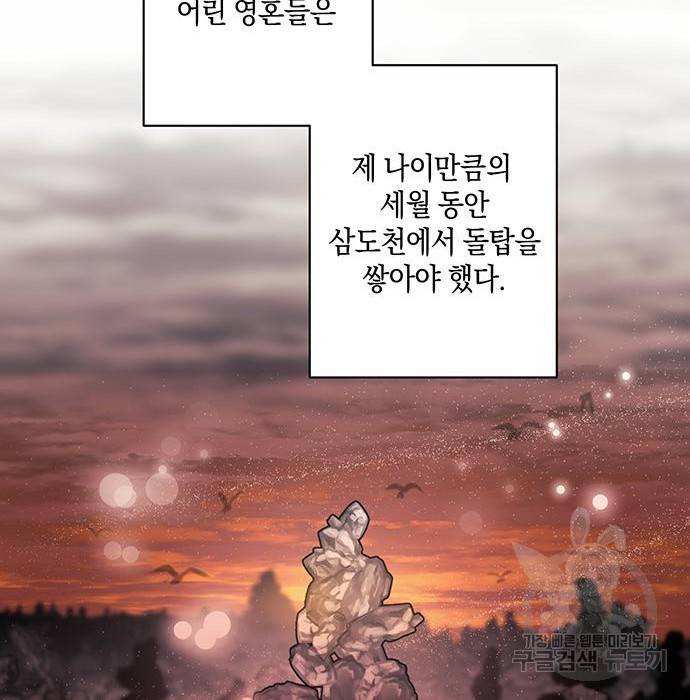 지옥연애환담 5화 81