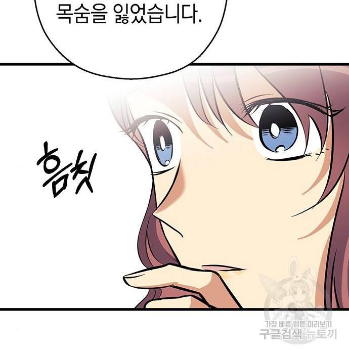 지옥연애환담 5화 85