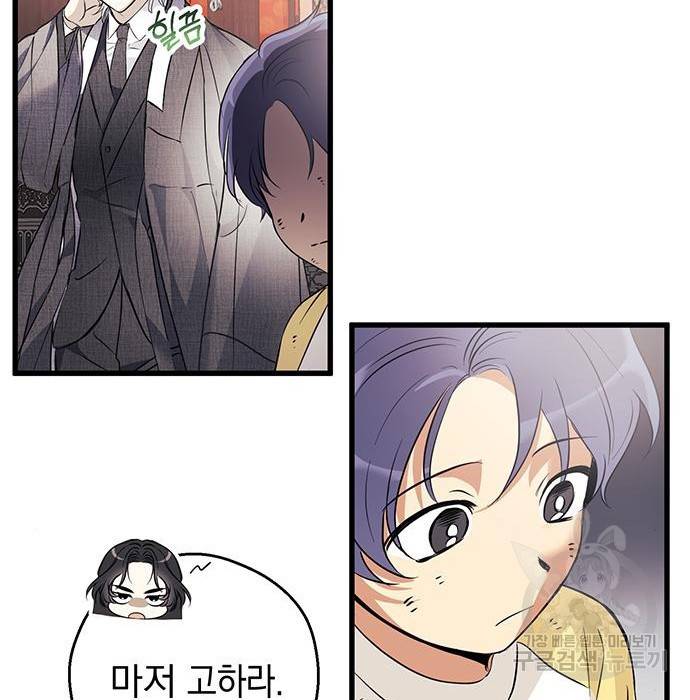 지옥연애환담 5화 87