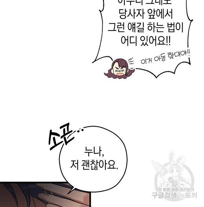 지옥연애환담 5화 95