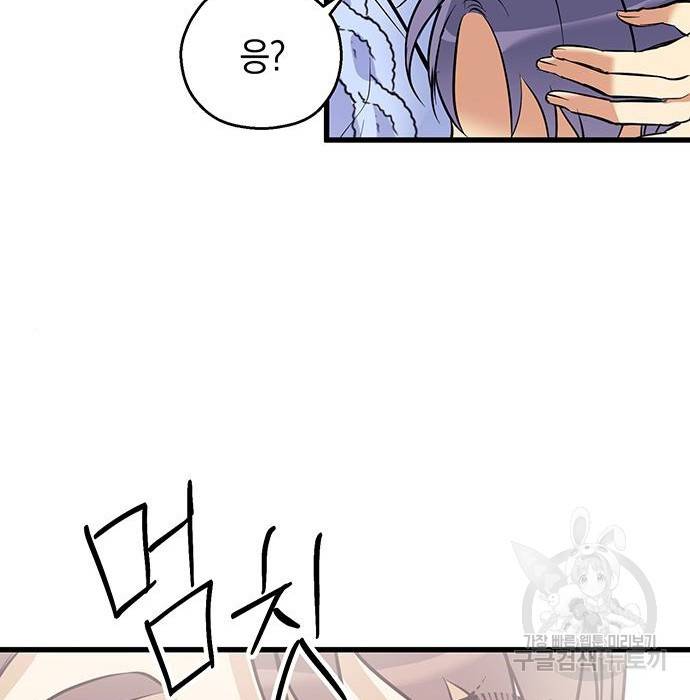 지옥연애환담 5화 97