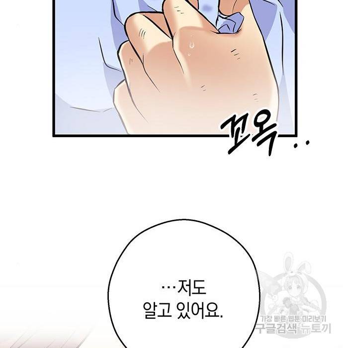 지옥연애환담 5화 99