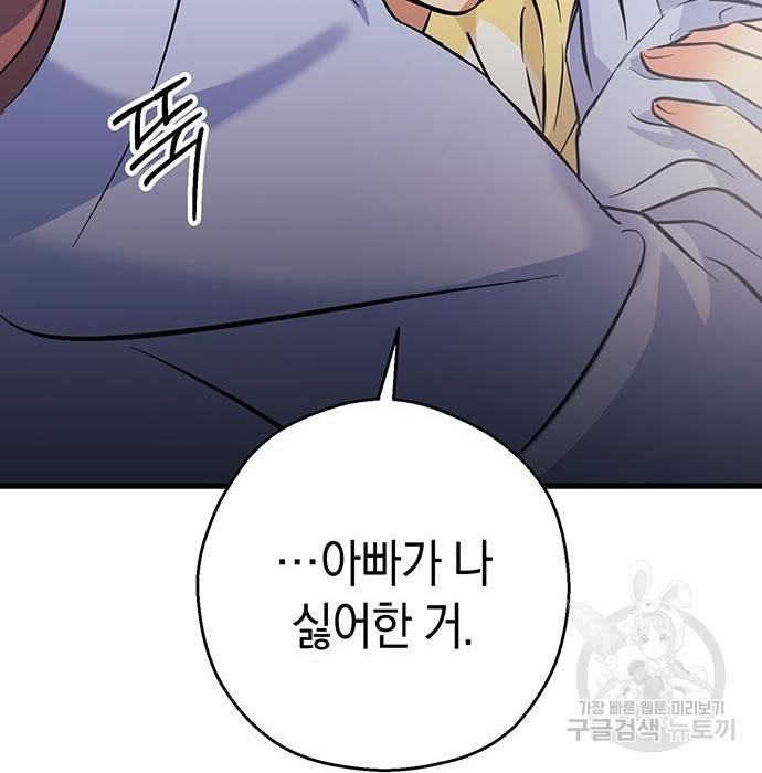 지옥연애환담 5화 101