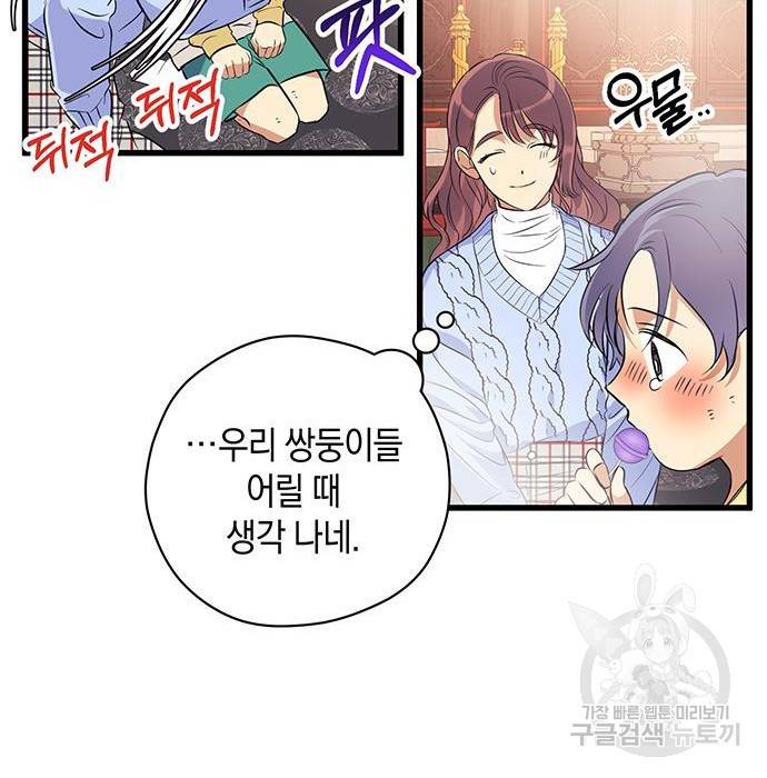 지옥연애환담 5화 103