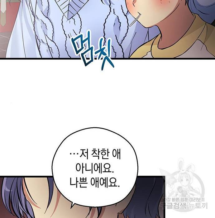지옥연애환담 5화 105