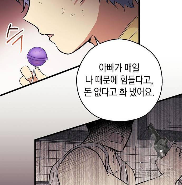 지옥연애환담 5화 106