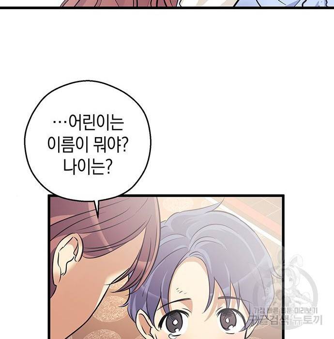 지옥연애환담 5화 110