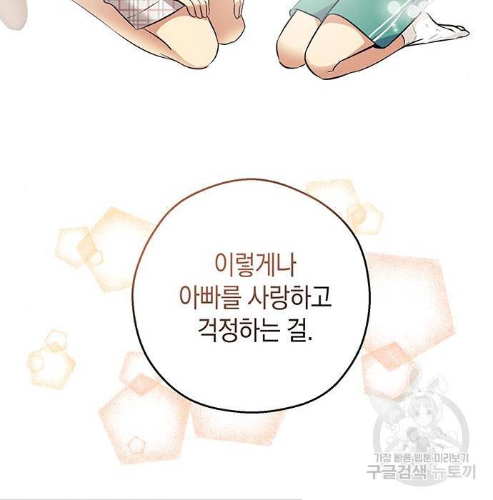 지옥연애환담 5화 115