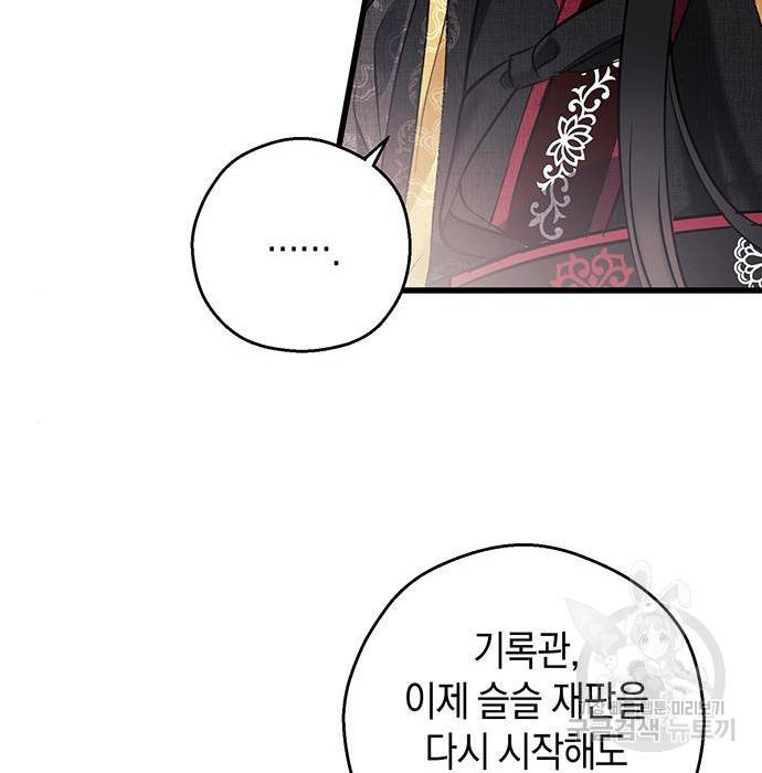 지옥연애환담 5화 117