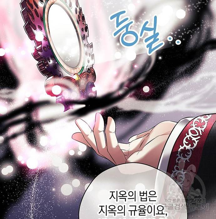 지옥연애환담 5화 120