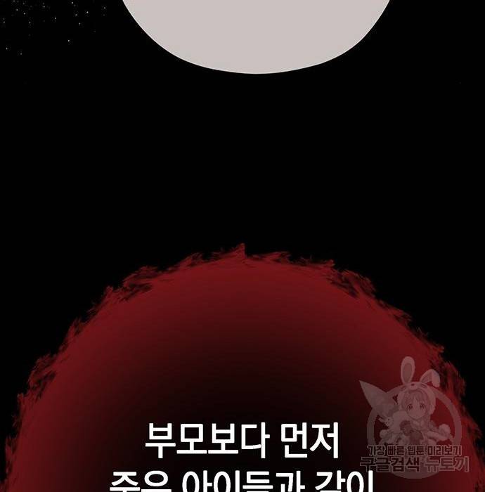 지옥연애환담 5화 124