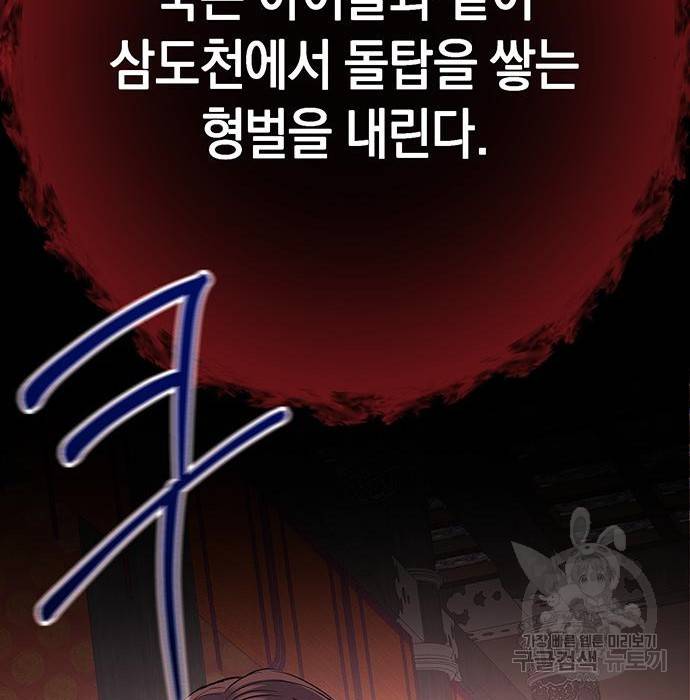지옥연애환담 5화 125