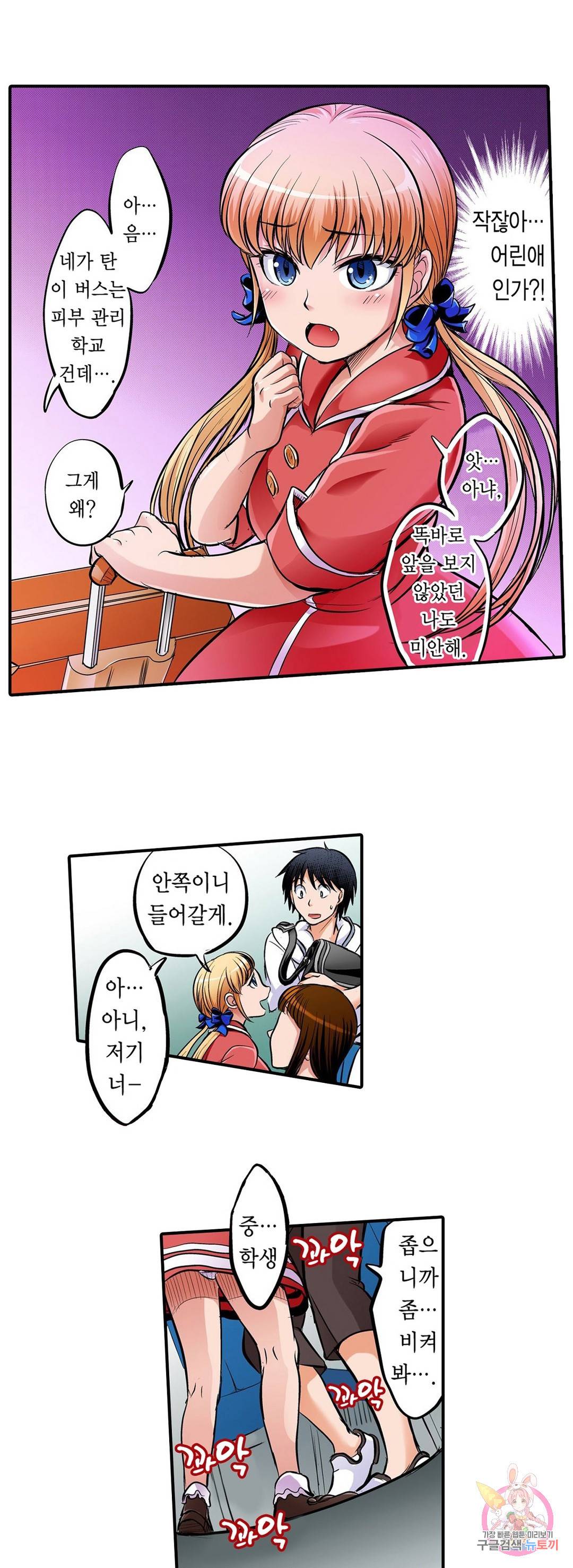 발정썰-음란한 여자 기숙사 23화 6