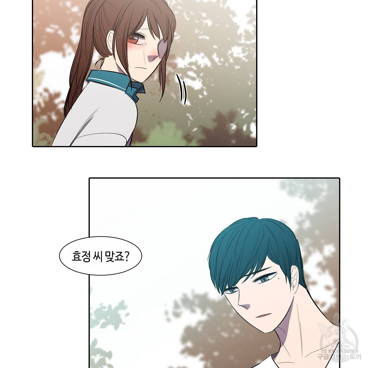 거짓말쟁이 연인 14화 2