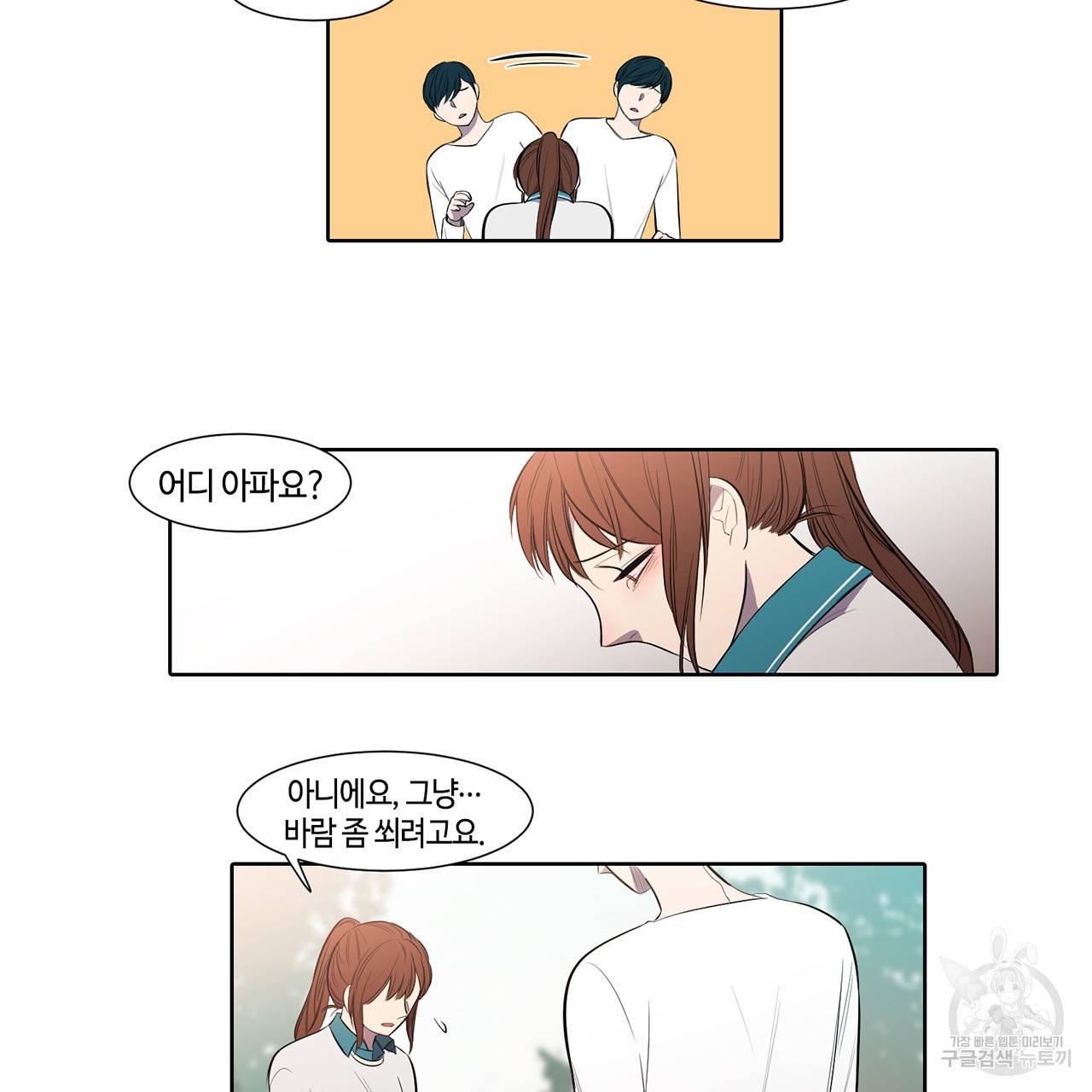 거짓말쟁이 연인 14화 6