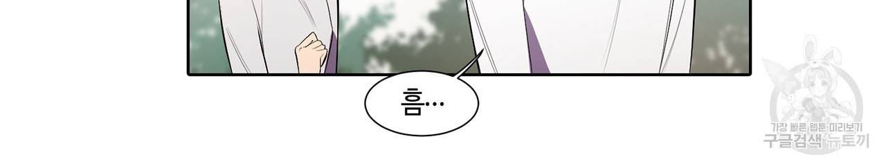 거짓말쟁이 연인 14화 7