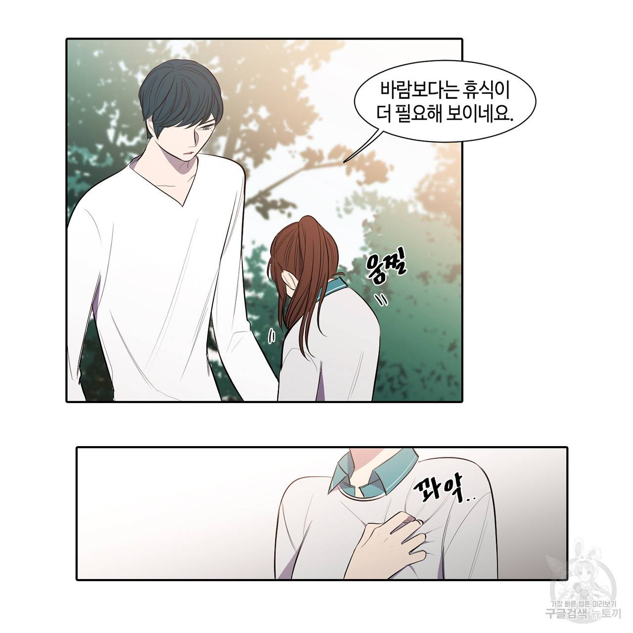 거짓말쟁이 연인 14화 8