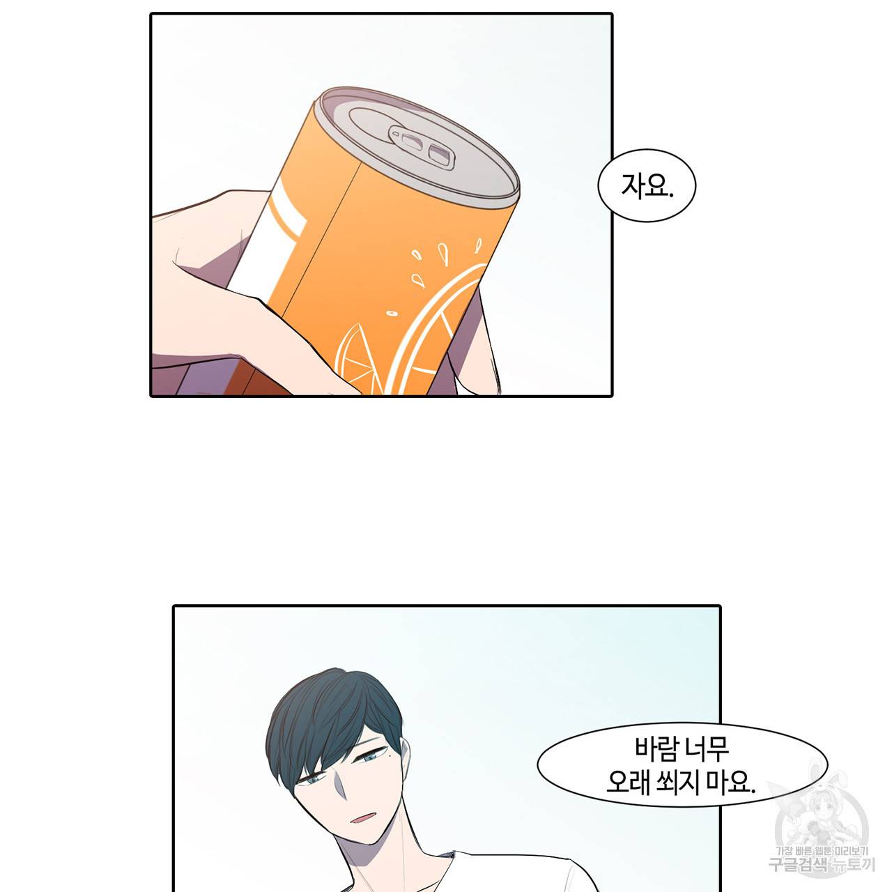 거짓말쟁이 연인 14화 9