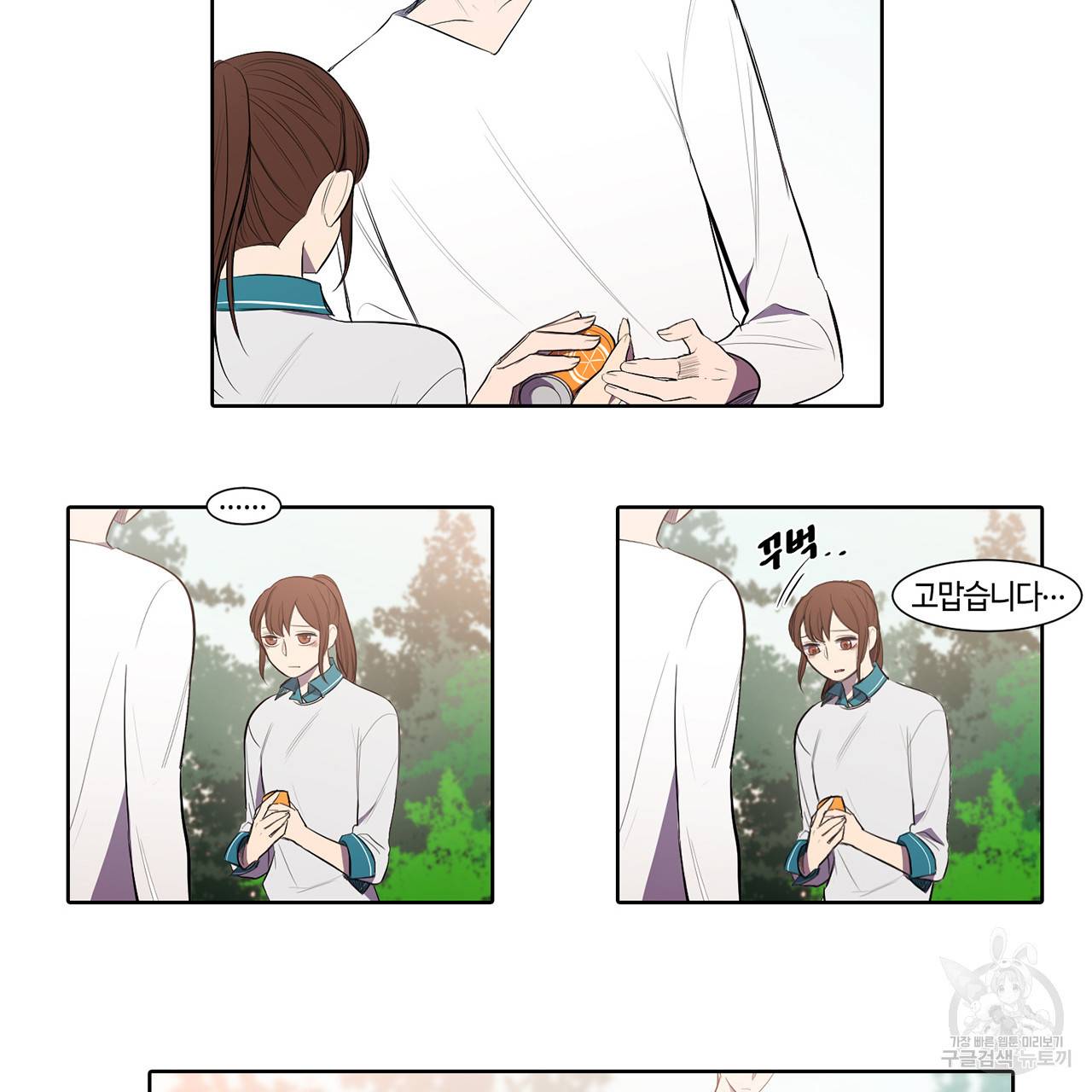 거짓말쟁이 연인 14화 10