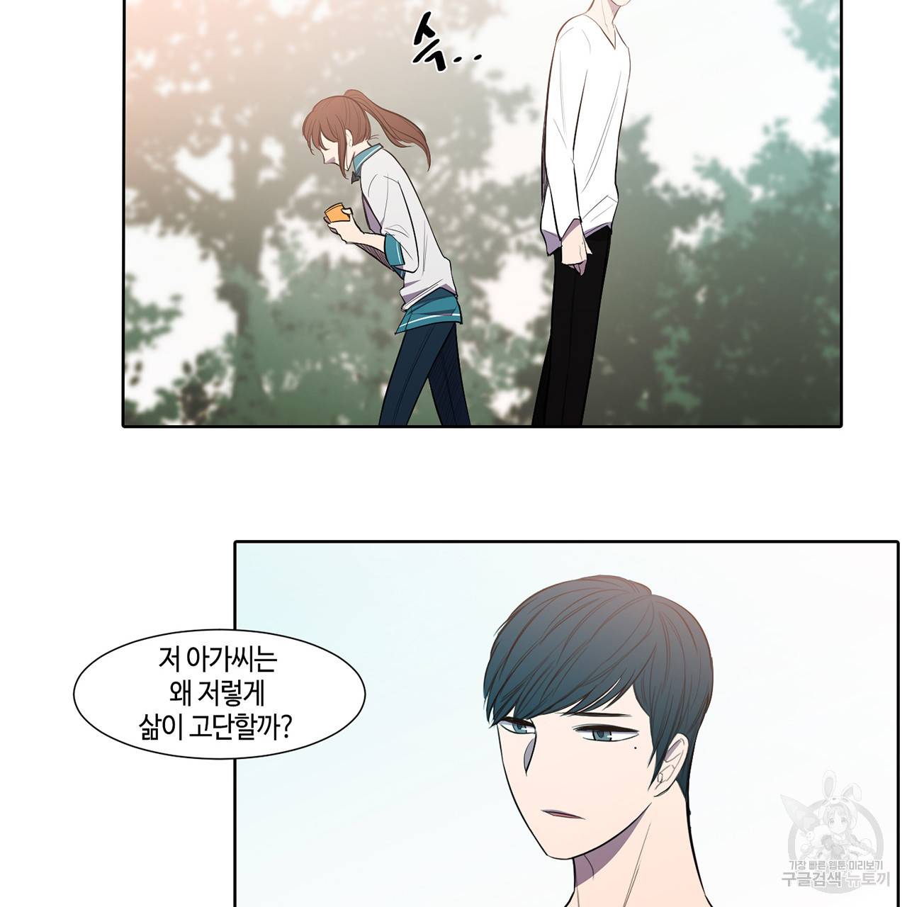 거짓말쟁이 연인 14화 11