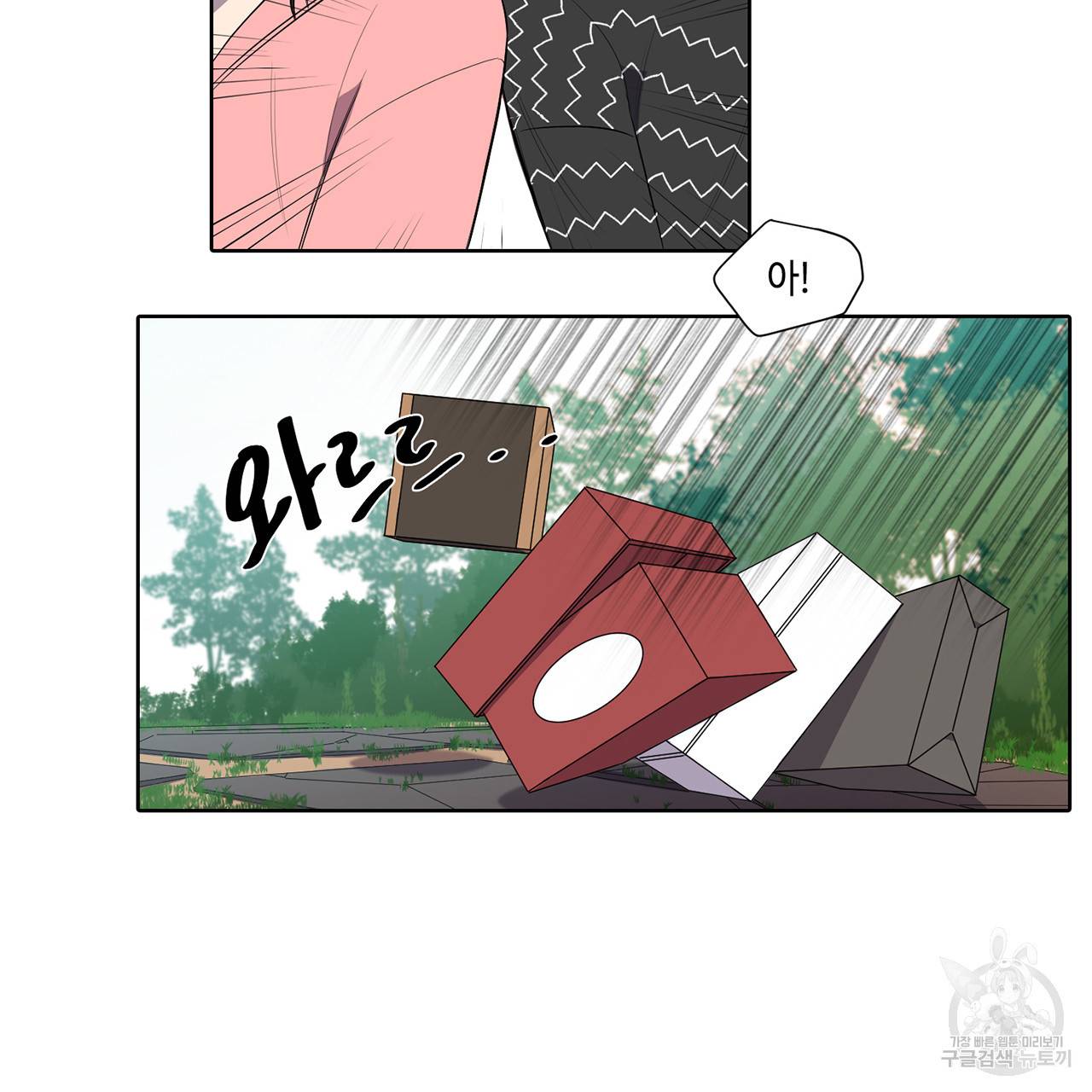 거짓말쟁이 연인 14화 16