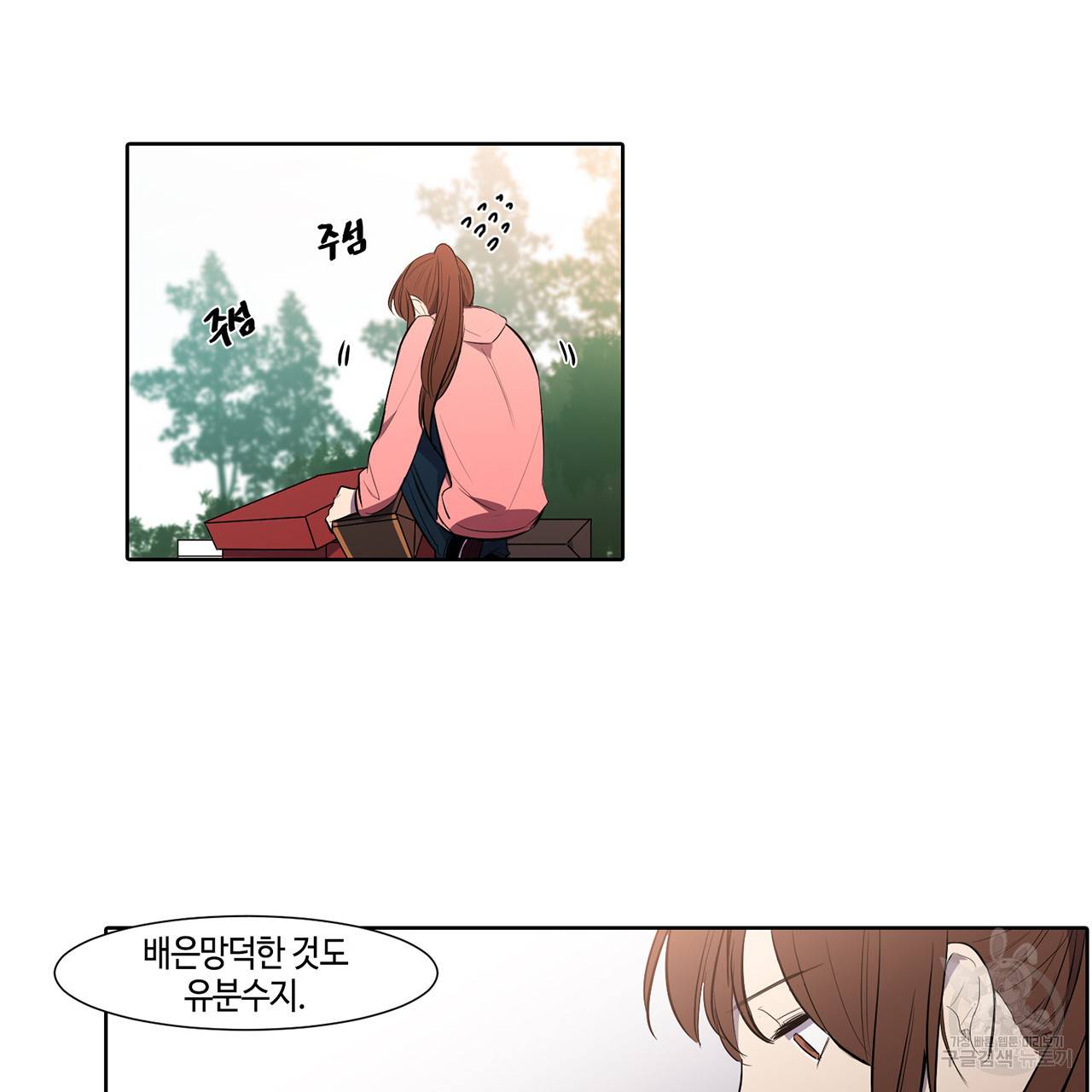 거짓말쟁이 연인 14화 17