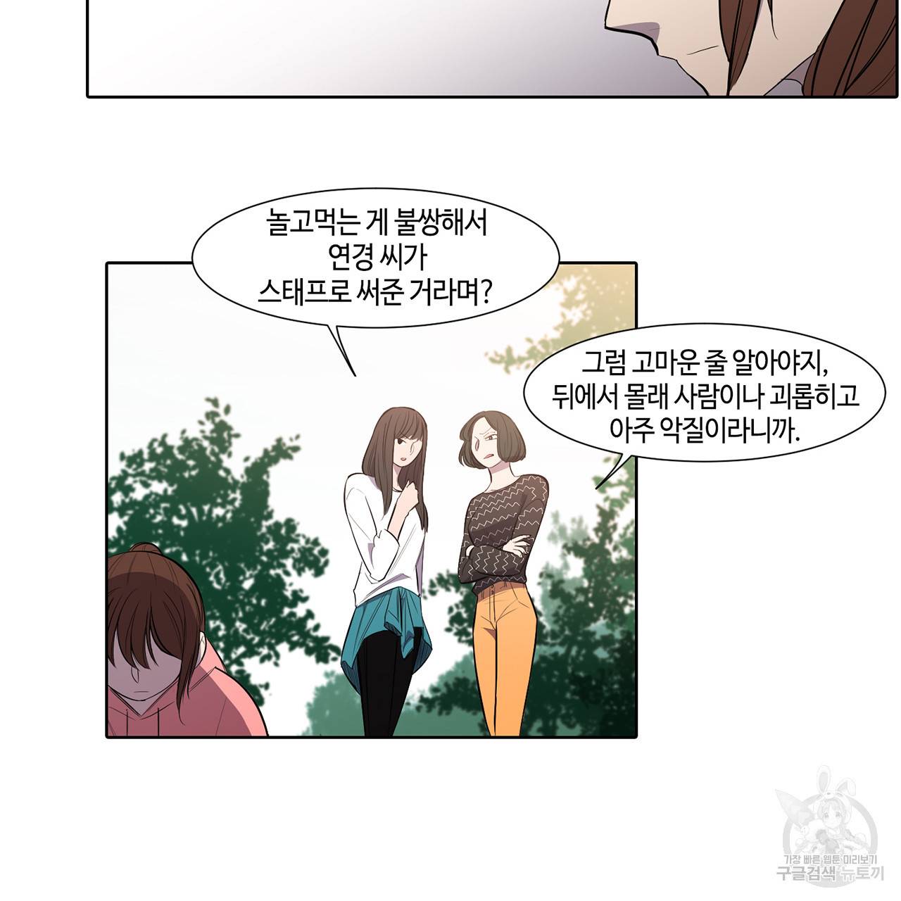 거짓말쟁이 연인 14화 18
