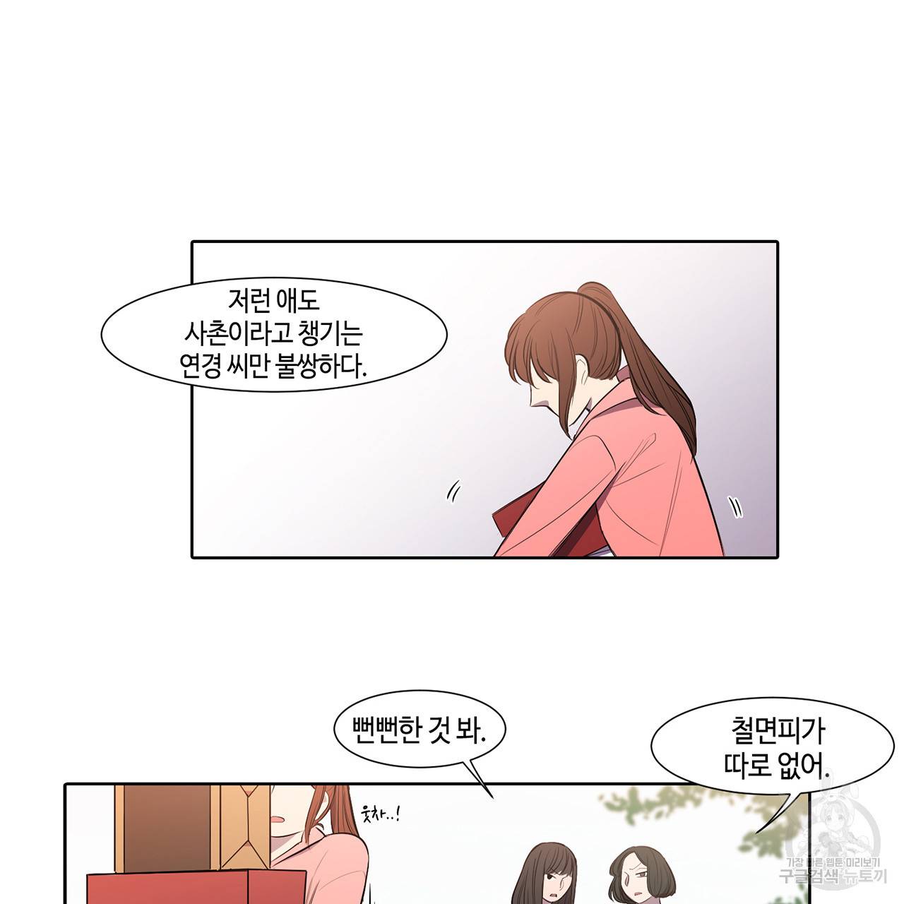 거짓말쟁이 연인 14화 19
