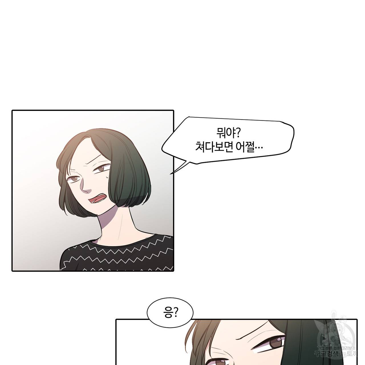 거짓말쟁이 연인 14화 21